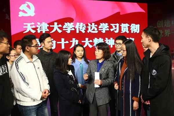 十九大代表、天津大学药学院党委书记冯翠玲(前右三)返津后在天津大学举行首场十九大精神宣讲会,会后与听众交流学习感想(2017年10月26日摄)。新华社发